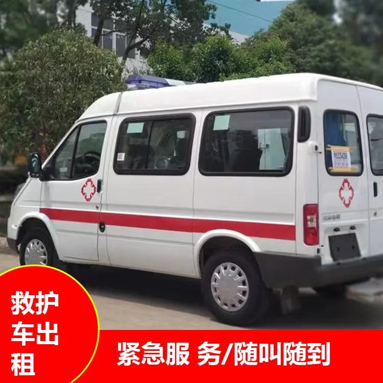 包河重症监护救护车出租护送